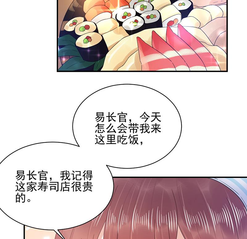 盛世甜爱：易少的小萌妻韩漫全集-第33话 痛苦的回忆？无删减无遮挡章节图片 