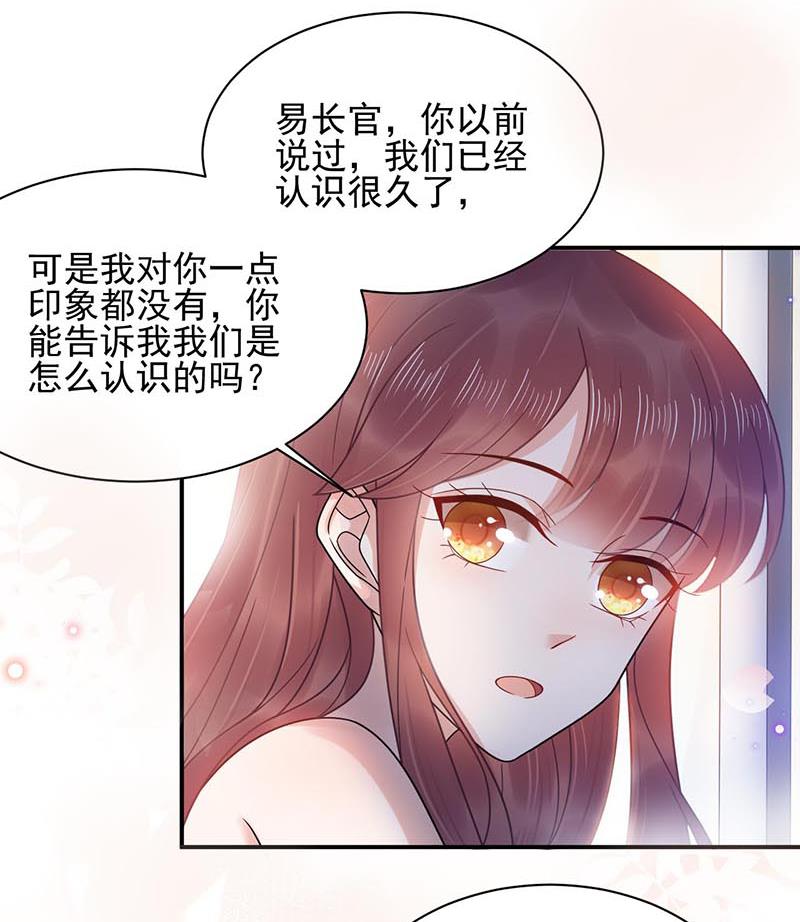 盛世甜爱：易少的小萌妻韩漫全集-第33话 痛苦的回忆？无删减无遮挡章节图片 