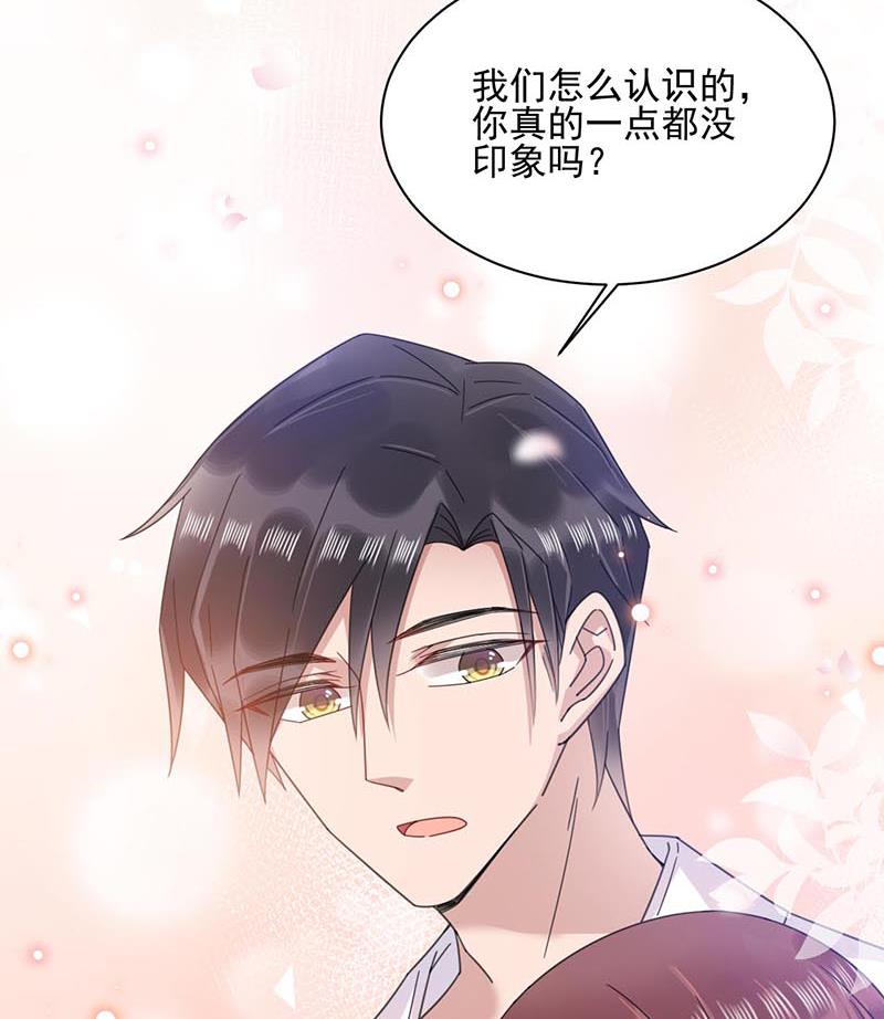 盛世甜爱：易少的小萌妻韩漫全集-第33话 痛苦的回忆？无删减无遮挡章节图片 