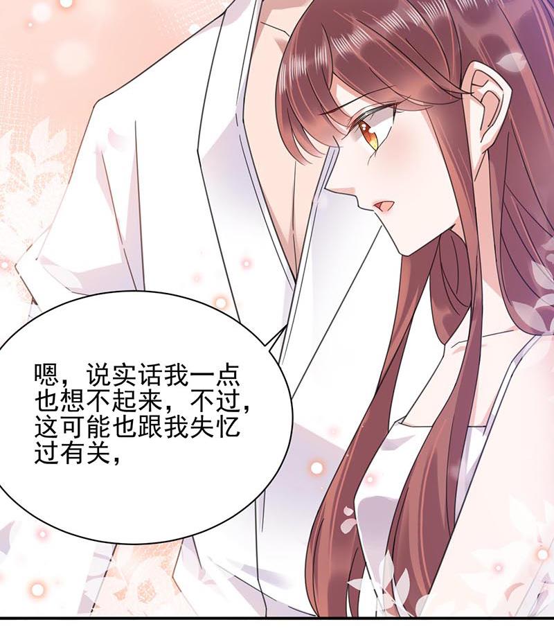 盛世甜爱：易少的小萌妻韩漫全集-第33话 痛苦的回忆？无删减无遮挡章节图片 