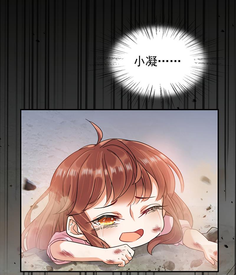 盛世甜爱：易少的小萌妻韩漫全集-第33话 痛苦的回忆？无删减无遮挡章节图片 