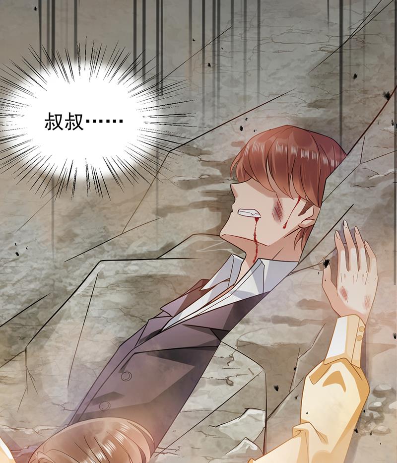 盛世甜爱：易少的小萌妻韩漫全集-第33话 痛苦的回忆？无删减无遮挡章节图片 