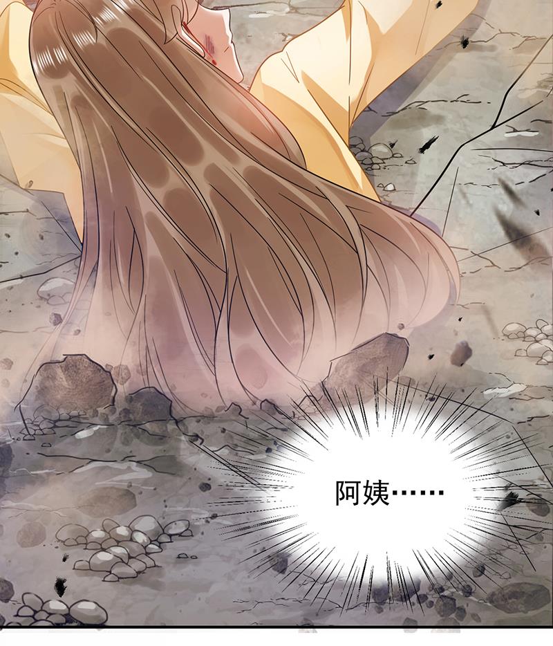 盛世甜爱：易少的小萌妻韩漫全集-第33话 痛苦的回忆？无删减无遮挡章节图片 