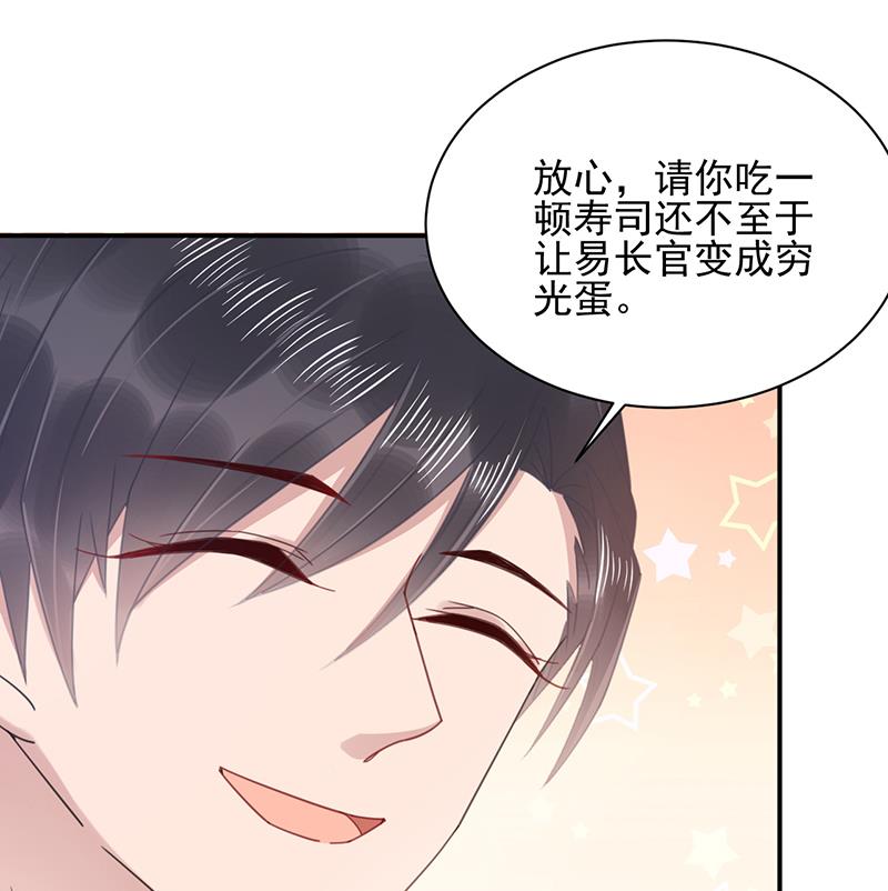 盛世甜爱：易少的小萌妻韩漫全集-第33话 痛苦的回忆？无删减无遮挡章节图片 