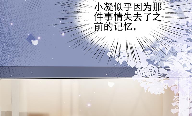 盛世甜爱：易少的小萌妻韩漫全集-第33话 痛苦的回忆？无删减无遮挡章节图片 