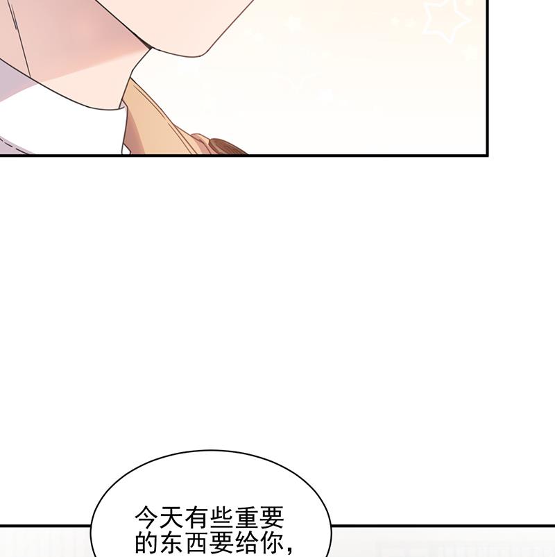 盛世甜爱：易少的小萌妻韩漫全集-第33话 痛苦的回忆？无删减无遮挡章节图片 