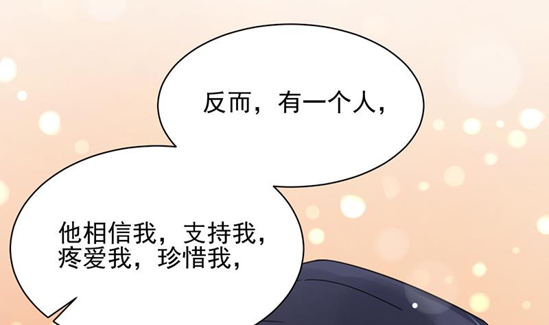 盛世甜爱：易少的小萌妻韩漫全集-第34话 可以吗？无删减无遮挡章节图片 