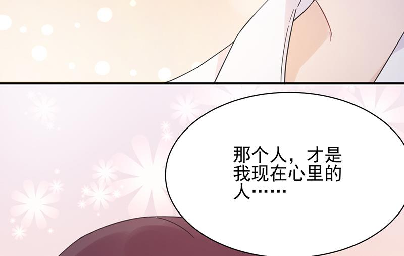 盛世甜爱：易少的小萌妻韩漫全集-第34话 可以吗？无删减无遮挡章节图片 