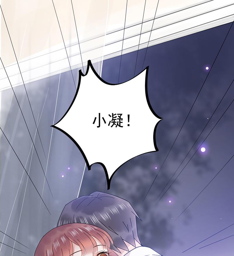 盛世甜爱：易少的小萌妻韩漫全集-第34话 可以吗？无删减无遮挡章节图片 