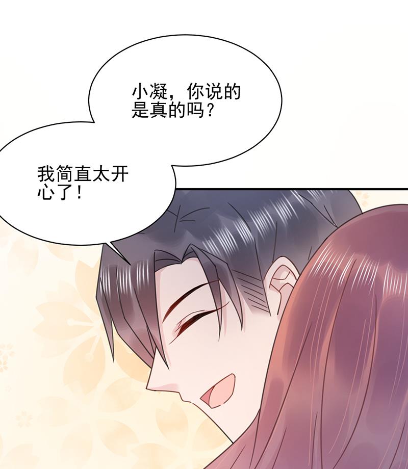 盛世甜爱：易少的小萌妻韩漫全集-第34话 可以吗？无删减无遮挡章节图片 