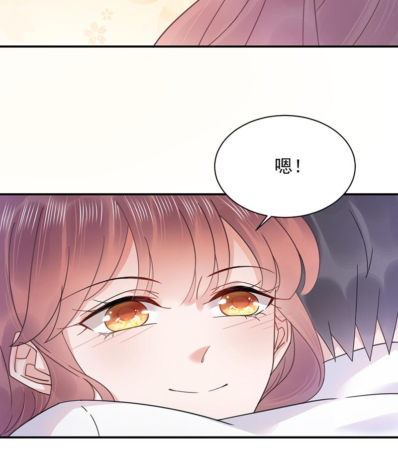 盛世甜爱：易少的小萌妻韩漫全集-第34话 可以吗？无删减无遮挡章节图片 