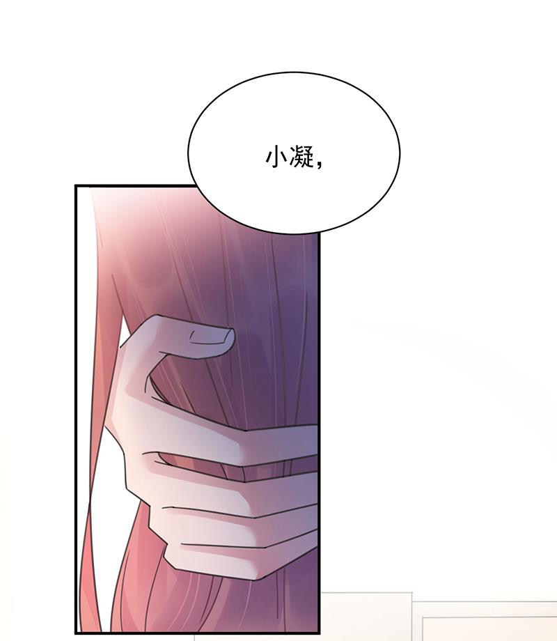 盛世甜爱：易少的小萌妻韩漫全集-第34话 可以吗？无删减无遮挡章节图片 