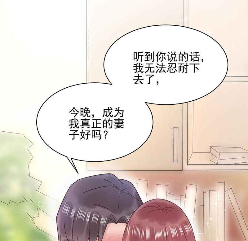 盛世甜爱：易少的小萌妻韩漫全集-第34话 可以吗？无删减无遮挡章节图片 