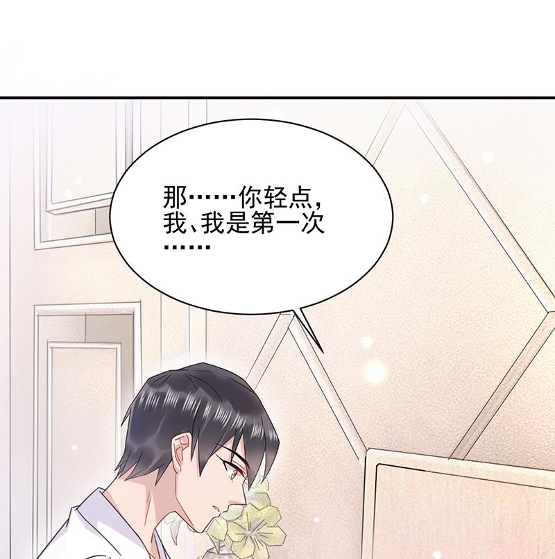 盛世甜爱：易少的小萌妻韩漫全集-第34话 可以吗？无删减无遮挡章节图片 