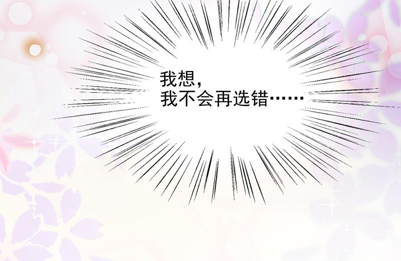 盛世甜爱：易少的小萌妻韩漫全集-第34话 可以吗？无删减无遮挡章节图片 