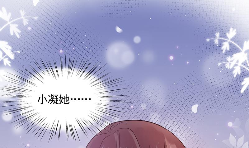 盛世甜爱：易少的小萌妻韩漫全集-第34话 可以吗？无删减无遮挡章节图片 
