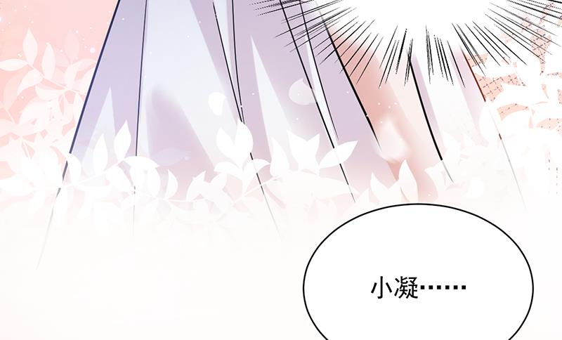 盛世甜爱：易少的小萌妻韩漫全集-第34话 可以吗？无删减无遮挡章节图片 