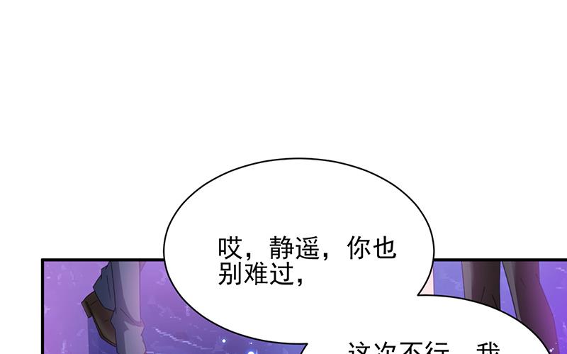 盛世甜爱：易少的小萌妻韩漫全集-第35话 新的称呼无删减无遮挡章节图片 