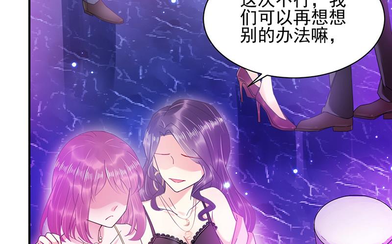 盛世甜爱：易少的小萌妻韩漫全集-第35话 新的称呼无删减无遮挡章节图片 