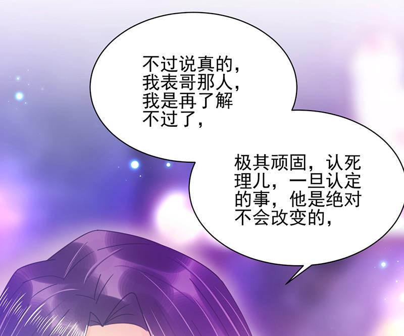 盛世甜爱：易少的小萌妻韩漫全集-第35话 新的称呼无删减无遮挡章节图片 
