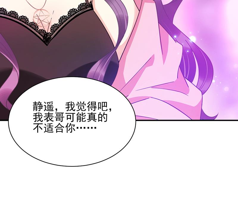 盛世甜爱：易少的小萌妻韩漫全集-第35话 新的称呼无删减无遮挡章节图片 