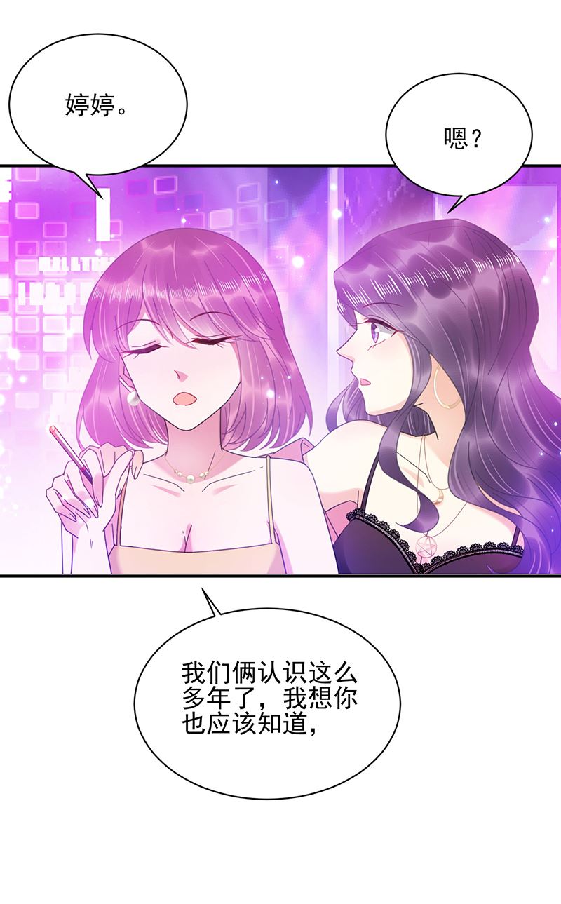 盛世甜爱：易少的小萌妻韩漫全集-第35话 新的称呼无删减无遮挡章节图片 