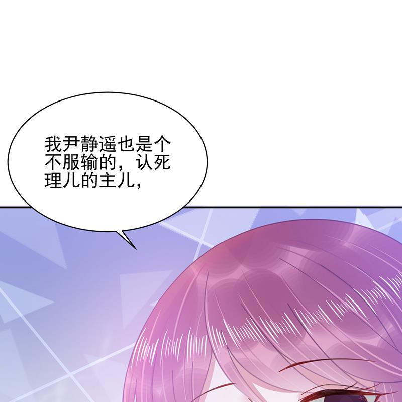 盛世甜爱：易少的小萌妻韩漫全集-第35话 新的称呼无删减无遮挡章节图片 