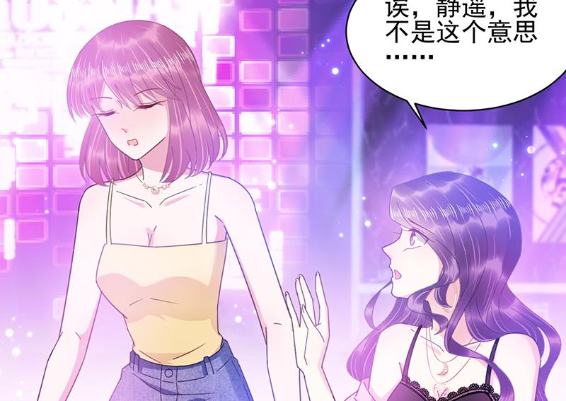 盛世甜爱：易少的小萌妻韩漫全集-第35话 新的称呼无删减无遮挡章节图片 