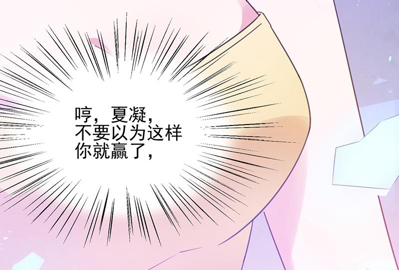 盛世甜爱：易少的小萌妻韩漫全集-第35话 新的称呼无删减无遮挡章节图片 