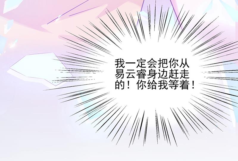 盛世甜爱：易少的小萌妻韩漫全集-第35话 新的称呼无删减无遮挡章节图片 