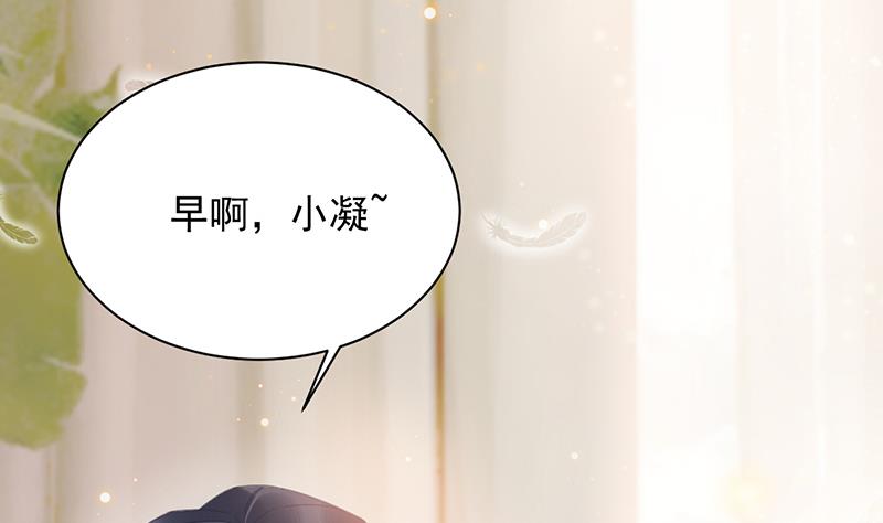 盛世甜爱：易少的小萌妻韩漫全集-第35话 新的称呼无删减无遮挡章节图片 
