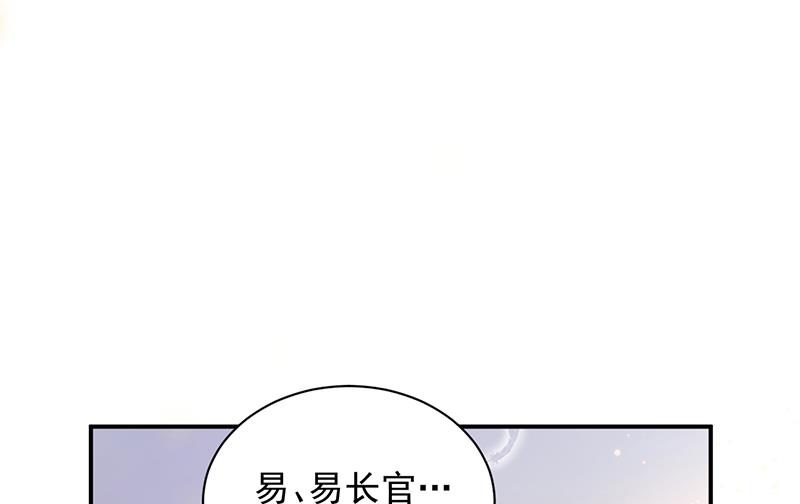 盛世甜爱：易少的小萌妻韩漫全集-第35话 新的称呼无删减无遮挡章节图片 