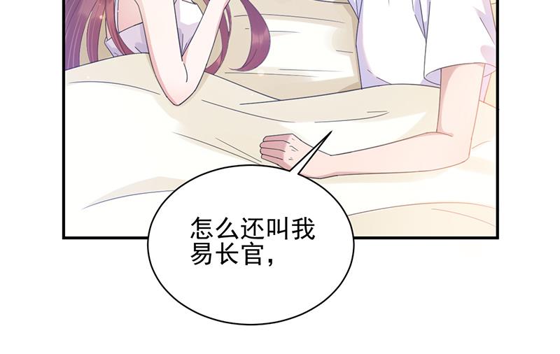 盛世甜爱：易少的小萌妻韩漫全集-第35话 新的称呼无删减无遮挡章节图片 
