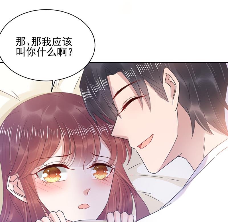 盛世甜爱：易少的小萌妻韩漫全集-第35话 新的称呼无删减无遮挡章节图片 