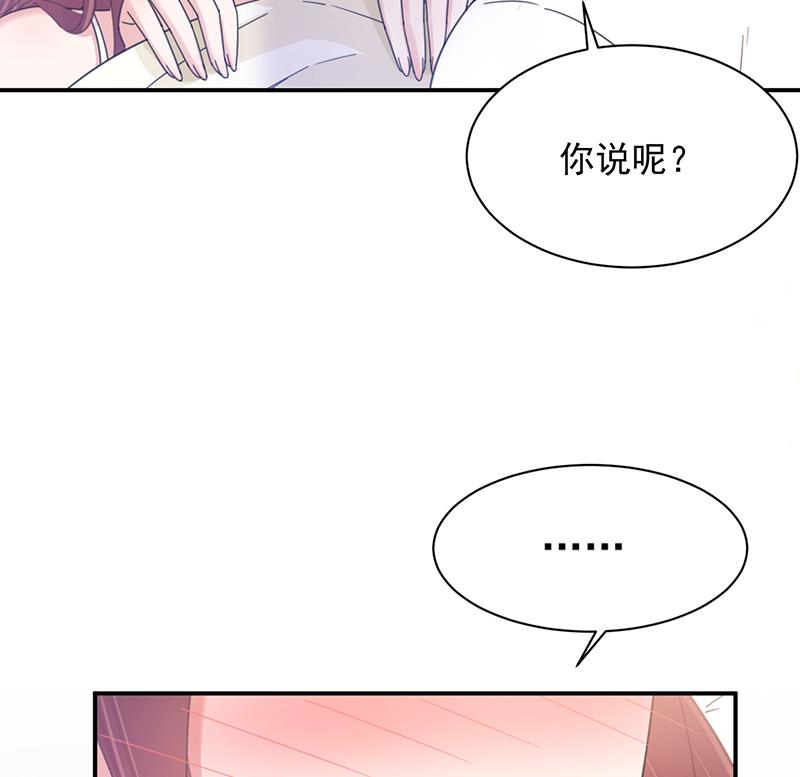盛世甜爱：易少的小萌妻韩漫全集-第35话 新的称呼无删减无遮挡章节图片 