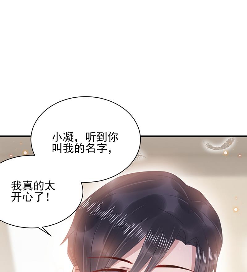 盛世甜爱：易少的小萌妻韩漫全集-第35话 新的称呼无删减无遮挡章节图片 