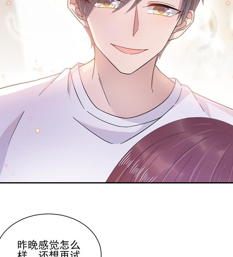 盛世甜爱：易少的小萌妻韩漫全集-第35话 新的称呼无删减无遮挡章节图片 