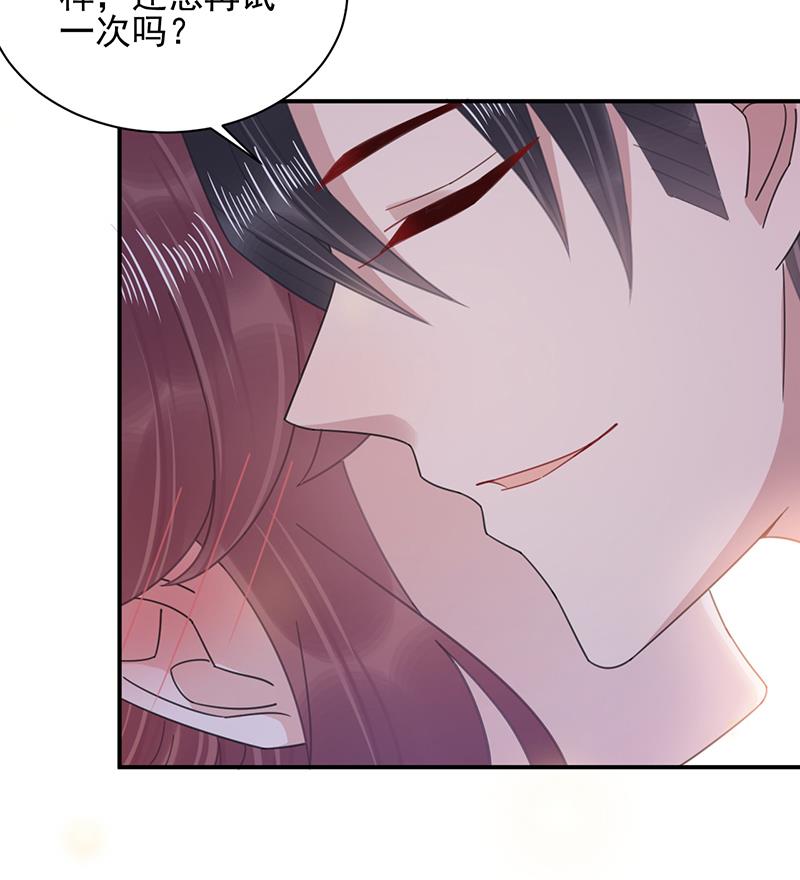 盛世甜爱：易少的小萌妻韩漫全集-第35话 新的称呼无删减无遮挡章节图片 