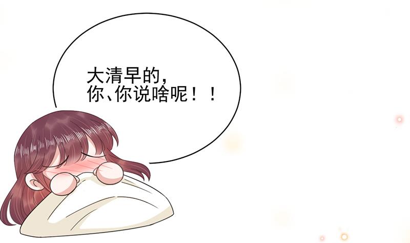 盛世甜爱：易少的小萌妻韩漫全集-第35话 新的称呼无删减无遮挡章节图片 