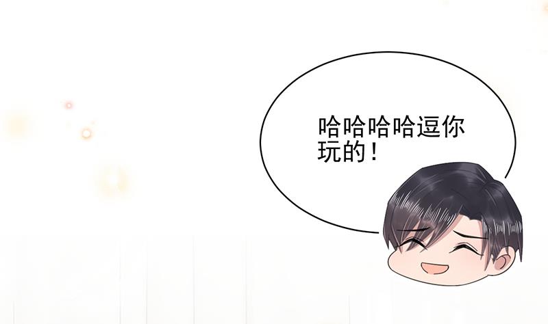 盛世甜爱：易少的小萌妻韩漫全集-第35话 新的称呼无删减无遮挡章节图片 