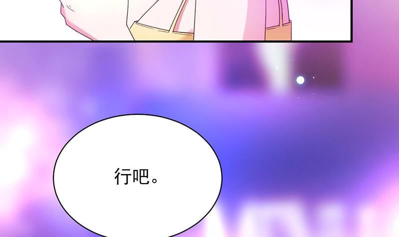 盛世甜爱：易少的小萌妻韩漫全集-第35话 新的称呼无删减无遮挡章节图片 