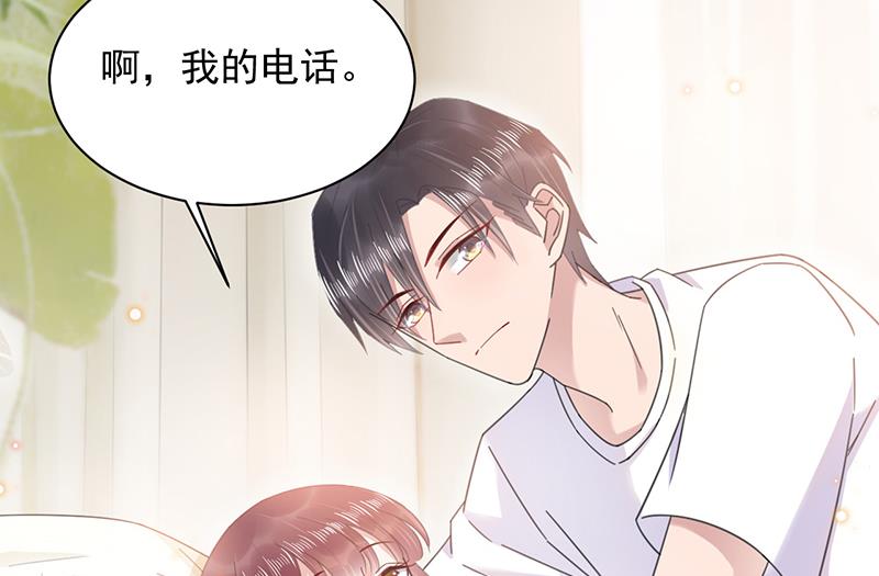 盛世甜爱：易少的小萌妻韩漫全集-第35话 新的称呼无删减无遮挡章节图片 