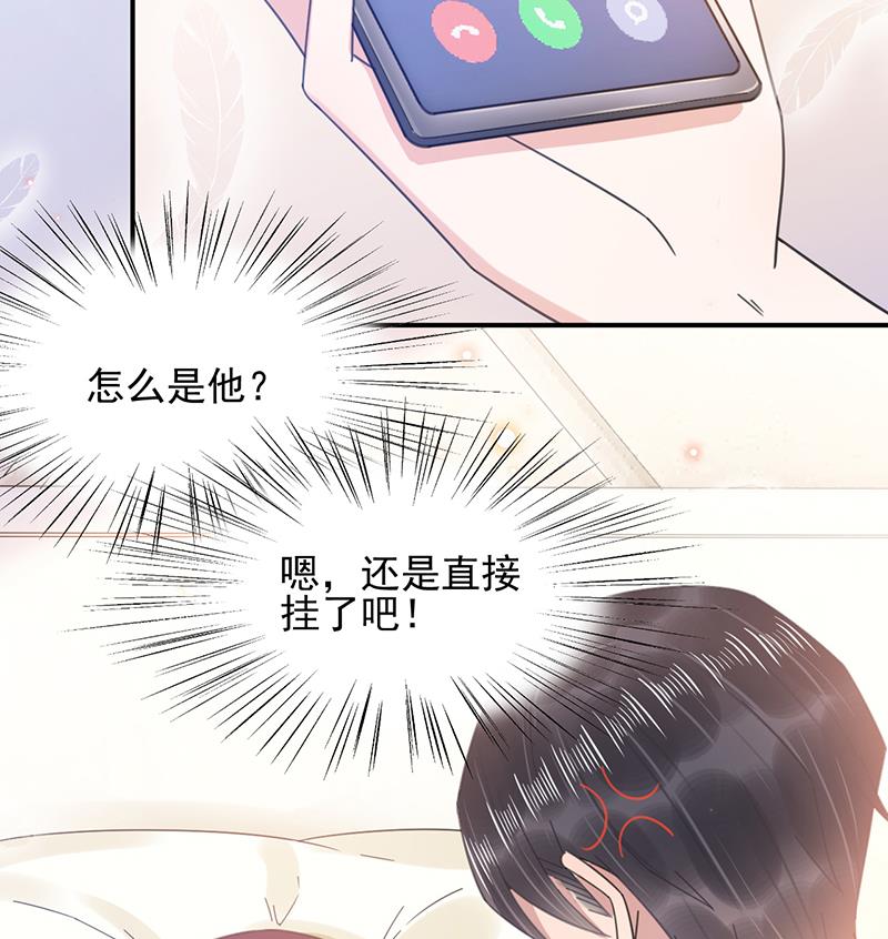 盛世甜爱：易少的小萌妻韩漫全集-第35话 新的称呼无删减无遮挡章节图片 