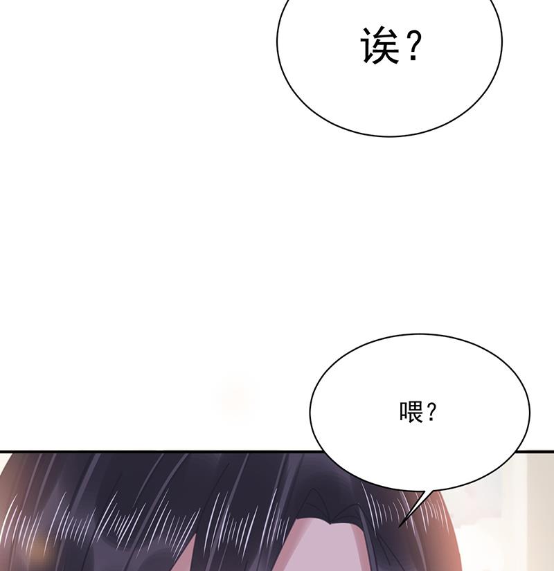 盛世甜爱：易少的小萌妻韩漫全集-第35话 新的称呼无删减无遮挡章节图片 