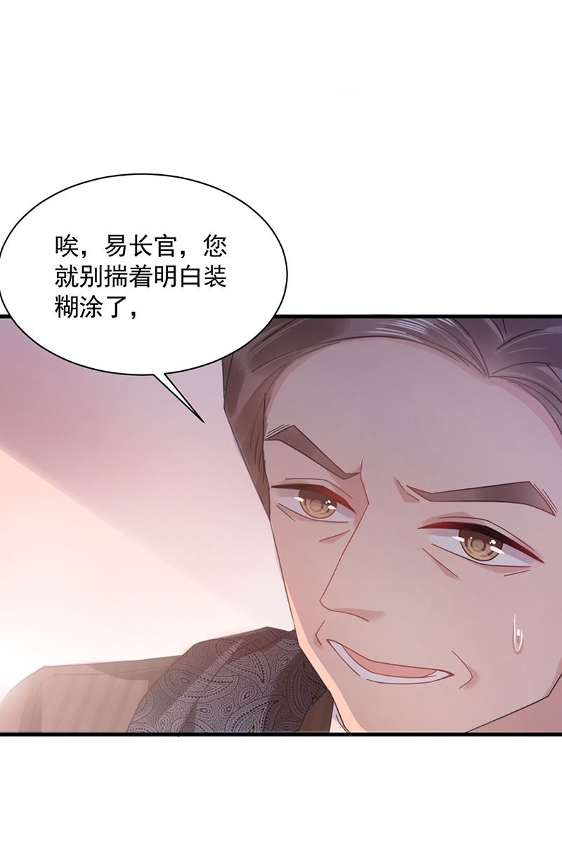 盛世甜爱：易少的小萌妻韩漫全集-第37话 他后悔了？无删减无遮挡章节图片 