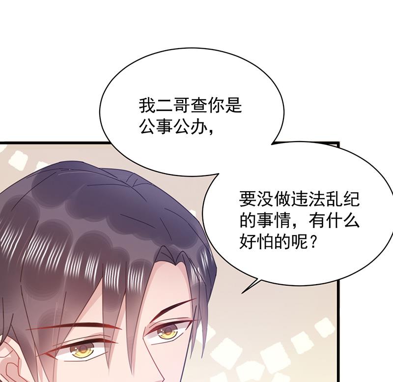 盛世甜爱：易少的小萌妻韩漫全集-第37话 他后悔了？无删减无遮挡章节图片 
