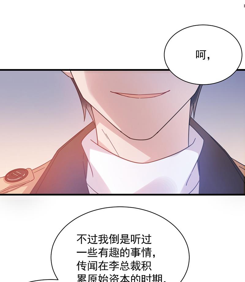 盛世甜爱：易少的小萌妻韩漫全集-第37话 他后悔了？无删减无遮挡章节图片 