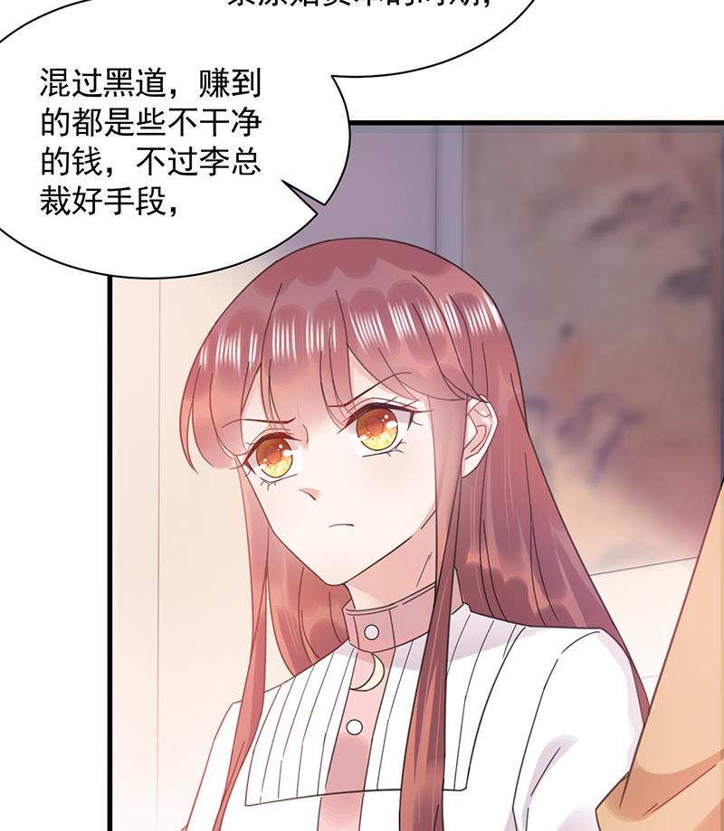 盛世甜爱：易少的小萌妻韩漫全集-第37话 他后悔了？无删减无遮挡章节图片 