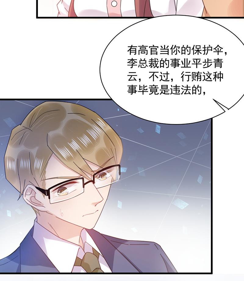 盛世甜爱：易少的小萌妻韩漫全集-第37话 他后悔了？无删减无遮挡章节图片 