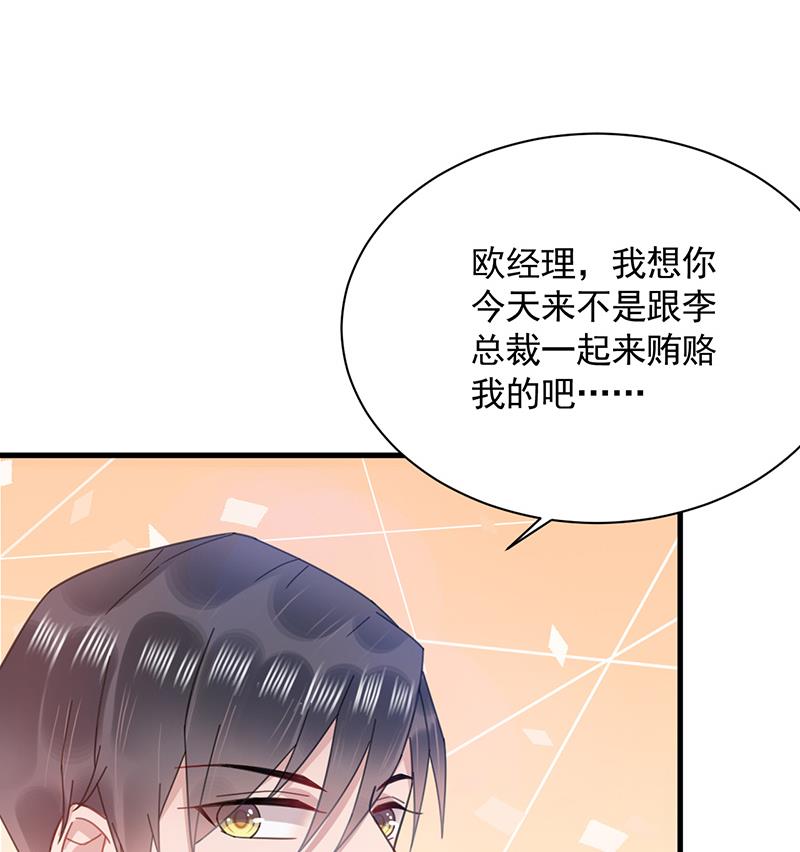 盛世甜爱：易少的小萌妻韩漫全集-第37话 他后悔了？无删减无遮挡章节图片 